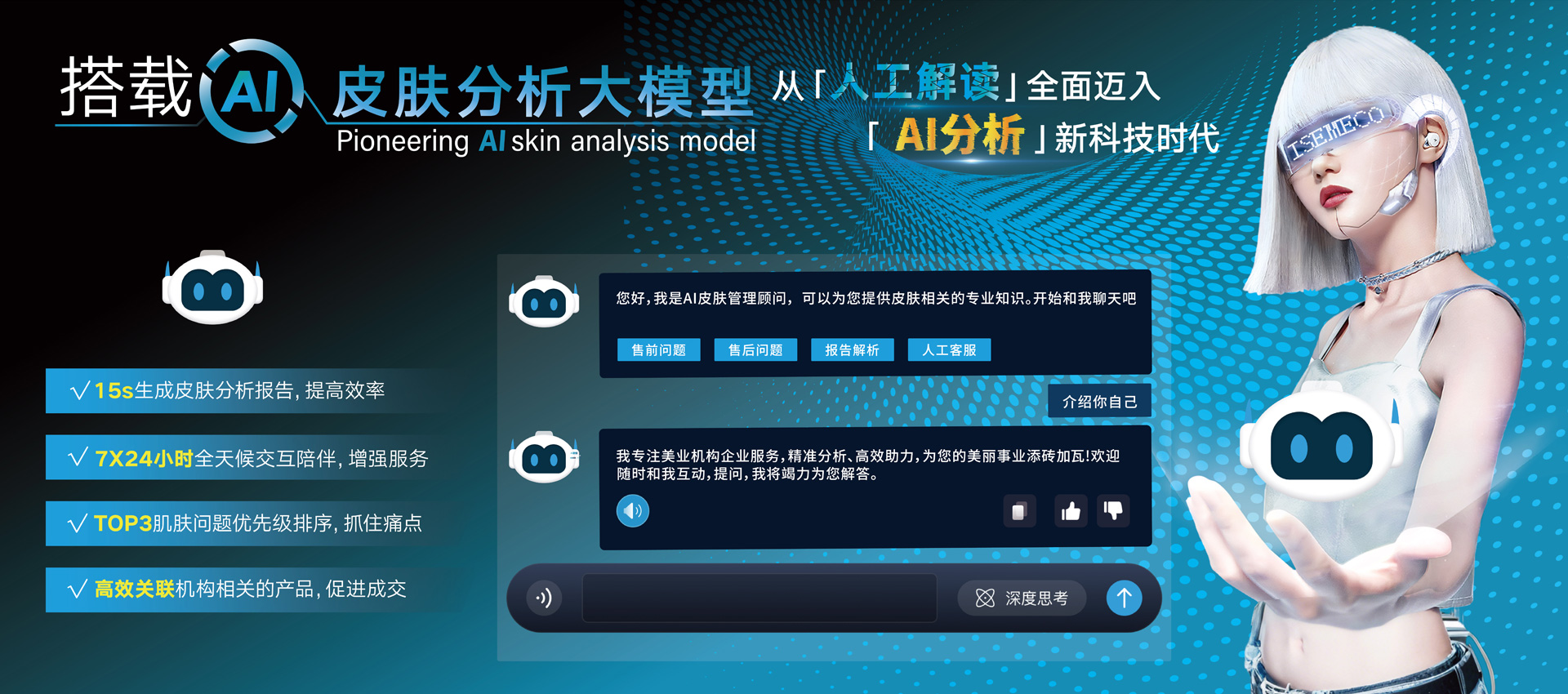 D9MAX肌肤影像分析仪 D9肌肤影像分析仪