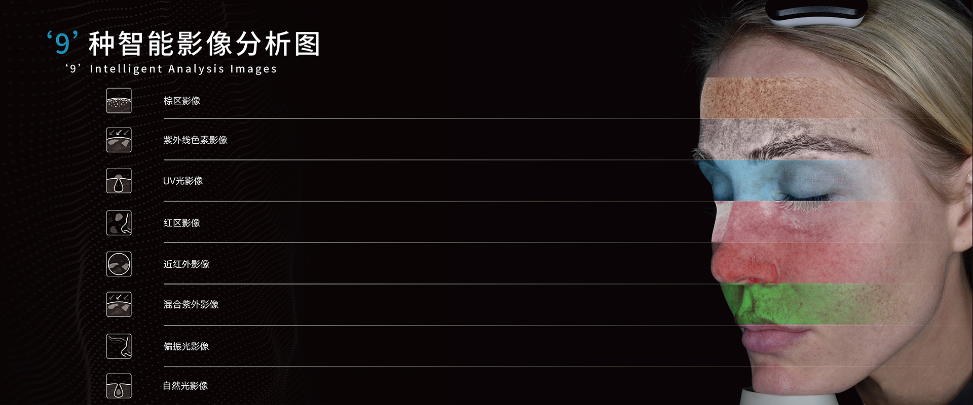 MC-2600肌肤影像分析仪