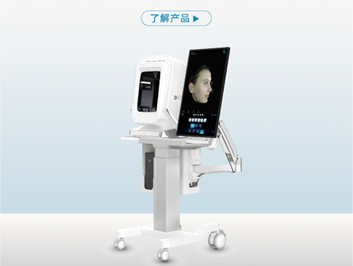 D8s肌肤影像分析仪